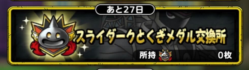 イベント交換所