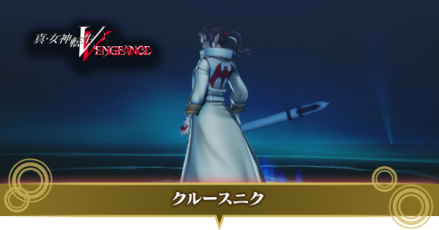 クルースニク画像