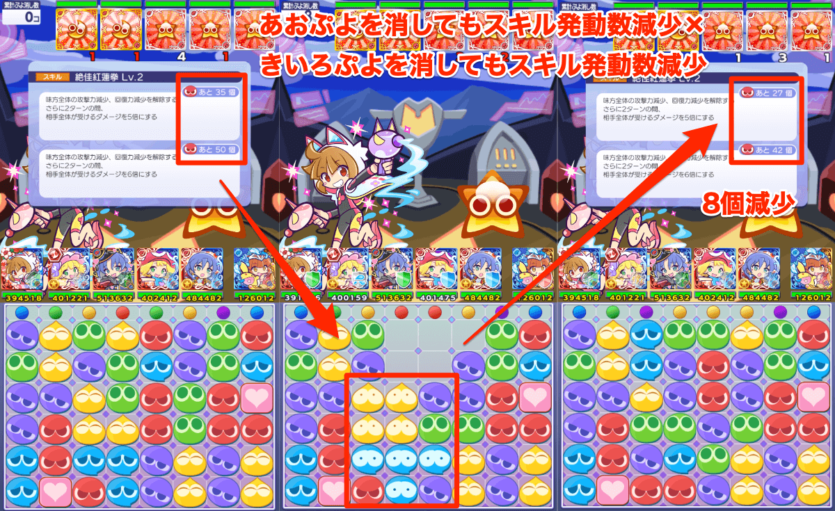 リーダースキル 重複