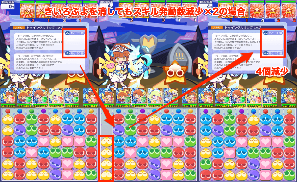 リーダースキル 重複しない