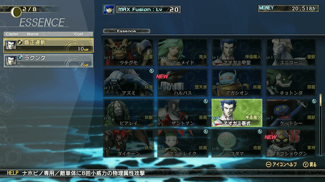 ナホビノ専用のスキルを持つ