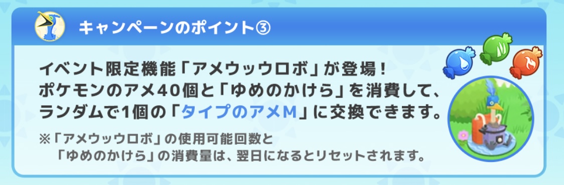 アメウッウロボ画像