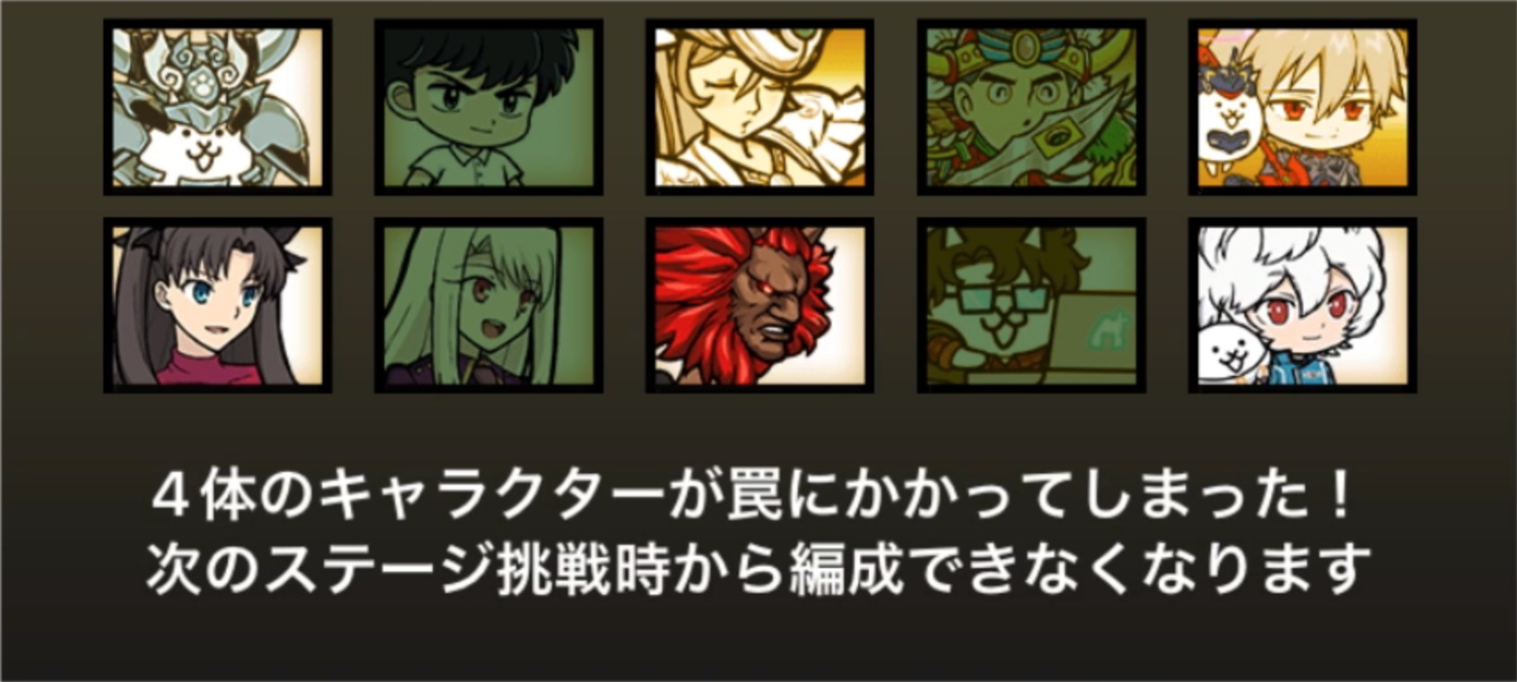 キャラが罠にかかる