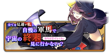 全てを見通す私と、自慢の軍馬（バイク）で宇宙の終末見に行かない？〜後ろは空けとくね！〜の画像