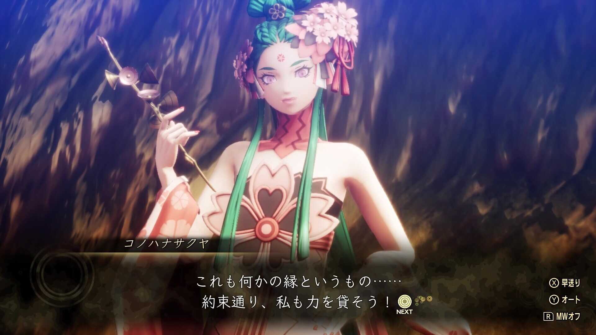 コノハナサクヤが仲間になる画像