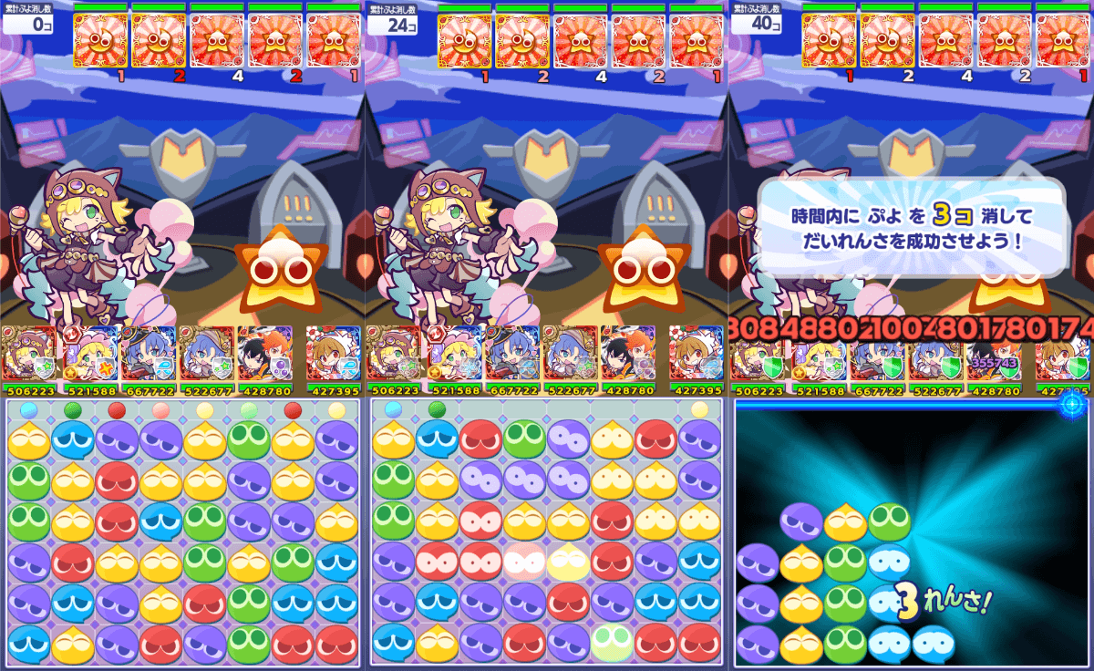 リーダースキルの相性