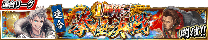 拳極において最強を決める大会