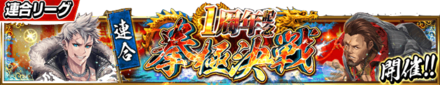 拳極において最強を決める大会