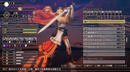 フィン・マックール