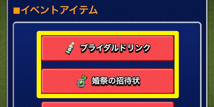 ブーストはイベントブーストパック3000がおすすめ