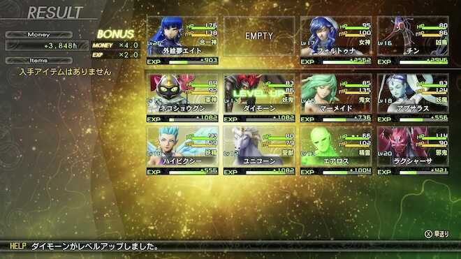 報酬は経験値とマネーが貰えるだけ