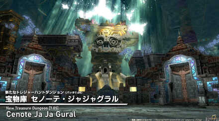 セノーテ・ジャジャグラル