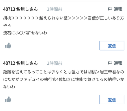 コメント画像