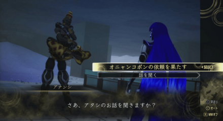 アナンシ選択肢