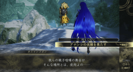 オニャンコポン選択肢