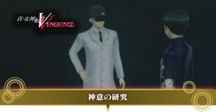 神意の研究