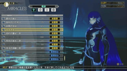 失言改変を習得