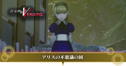 アリスの不思議の国