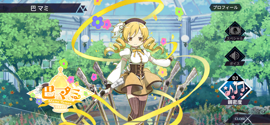 巴 マミ［孤独からの解放］