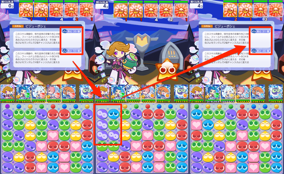 キラキラシェフのバッコ リーダースキル