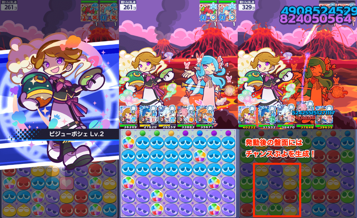 キラキラシェフのバッコ スキル