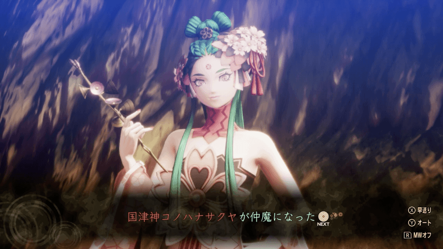 コノハナサクヤ