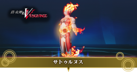 サトゥルヌス画像