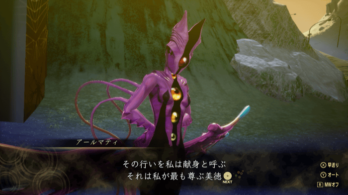 アールマティの画像