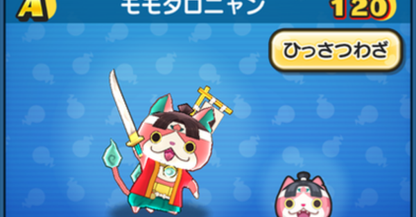 ももたろにゃん 暗行御史ニャン ももたろにゃん 暗行御史ニャン ももたろにゃん 暗行御