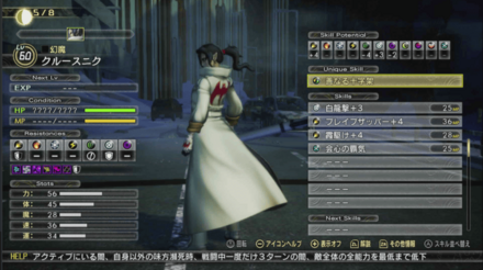 クルースニクステータス