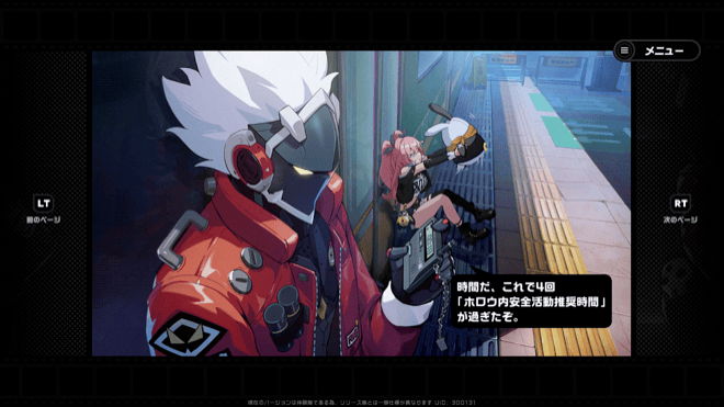 ホロウで遭難する邪兎屋