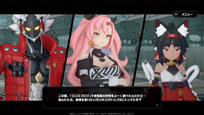 うさんくさい邪兎屋