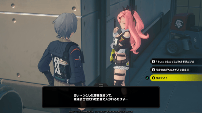 街中にいるニコ