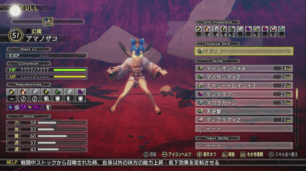 アマノザコステータス