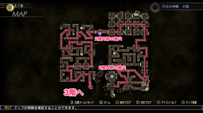 万古の神殿2階の攻略と進み方