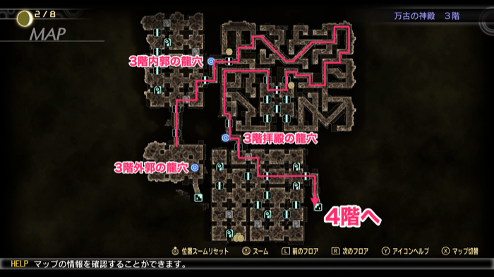 万古の神殿3階の攻略と進み方
