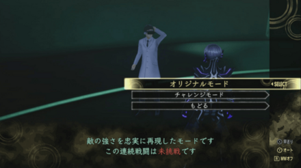 オリジナルモード