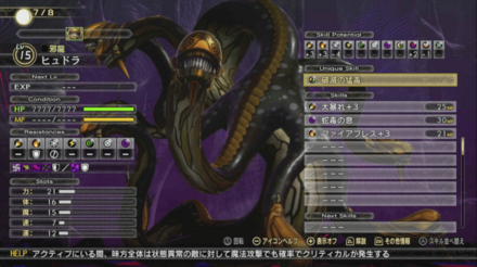 バーチャルヒュドラ戦