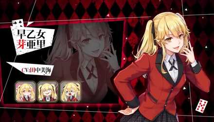 早乙女芽亜里