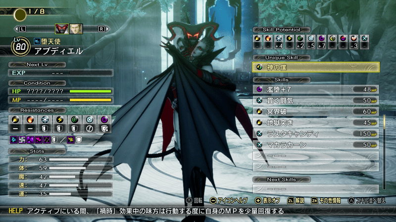 堕天使アブディエル