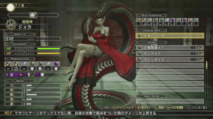 ジョカステータス画像