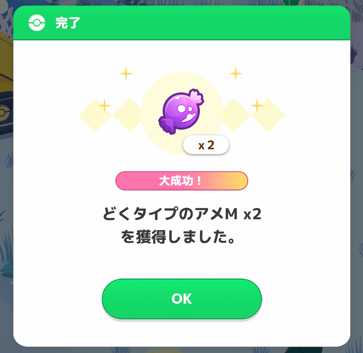 ウッウロボ大成功