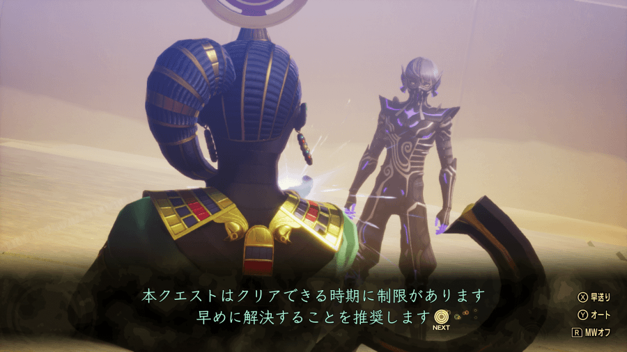 クリア可能時期に制限がある