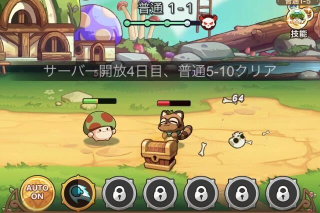 プレイ開始から4日目＆普通5-10をクリア