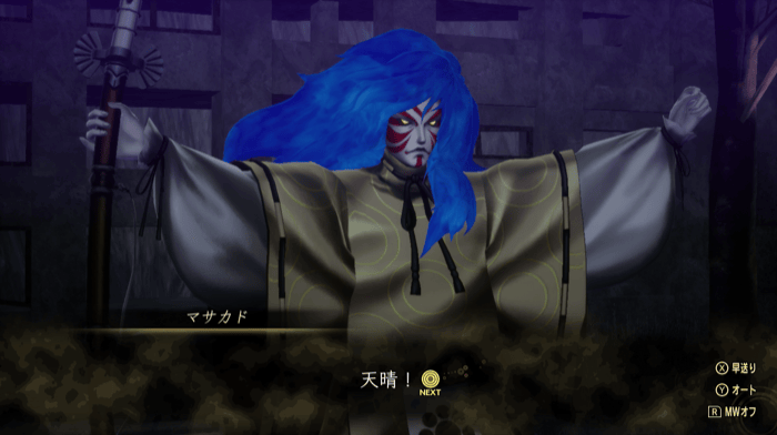 マサカドの画像