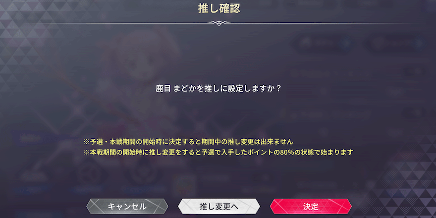 大討伐戦_まどマギコラボ