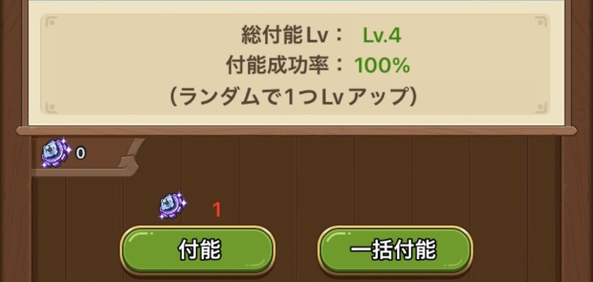 不能ギアでダメージアップ