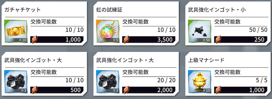 大討伐戦_ラグナドールコラボ