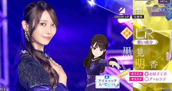 【悪い成分】黒見 明香の画像