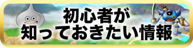 初心者が知っておきたい画像